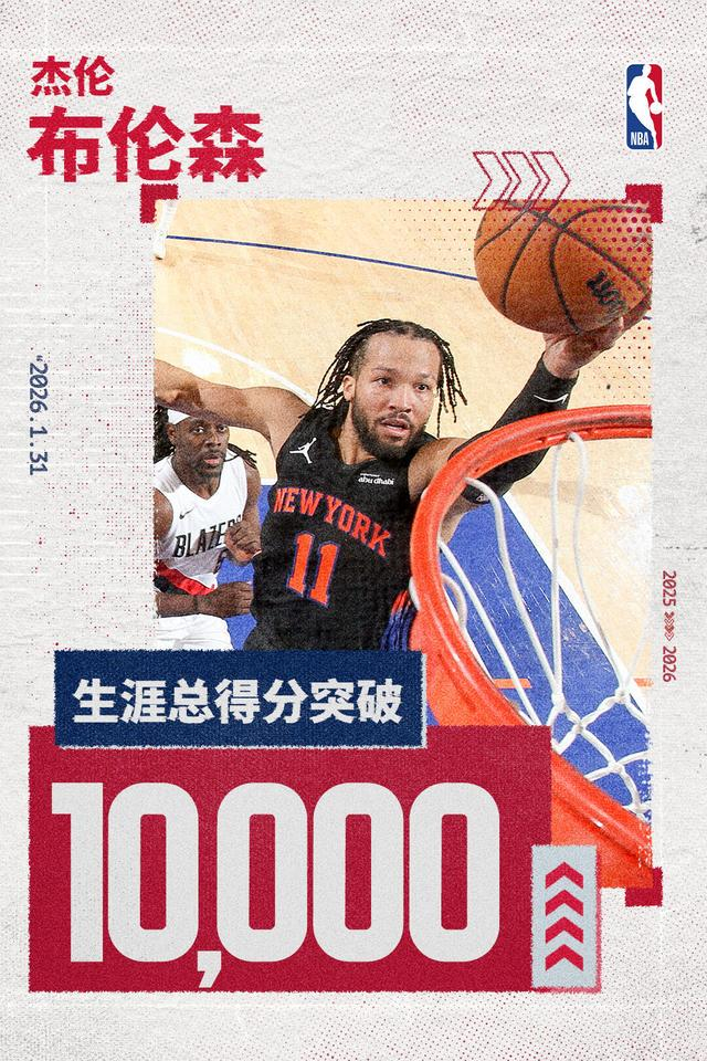 九游娱乐-这也行？波特兰开拓者围绕NBA季后赛刷新队史纪录里程碑夜费耶诺德迎来里程碑，詹姆斯在老鹰比赛中关键助攻的简单介绍